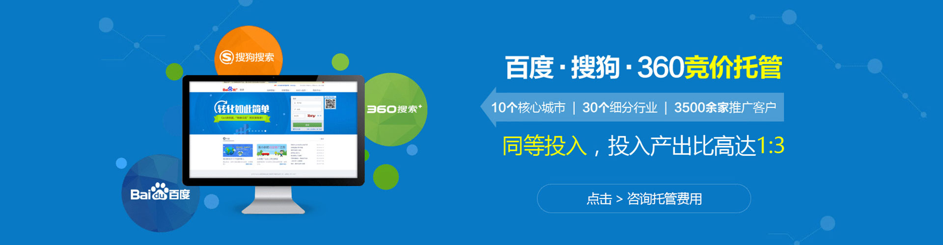 独山子百度推广排名
