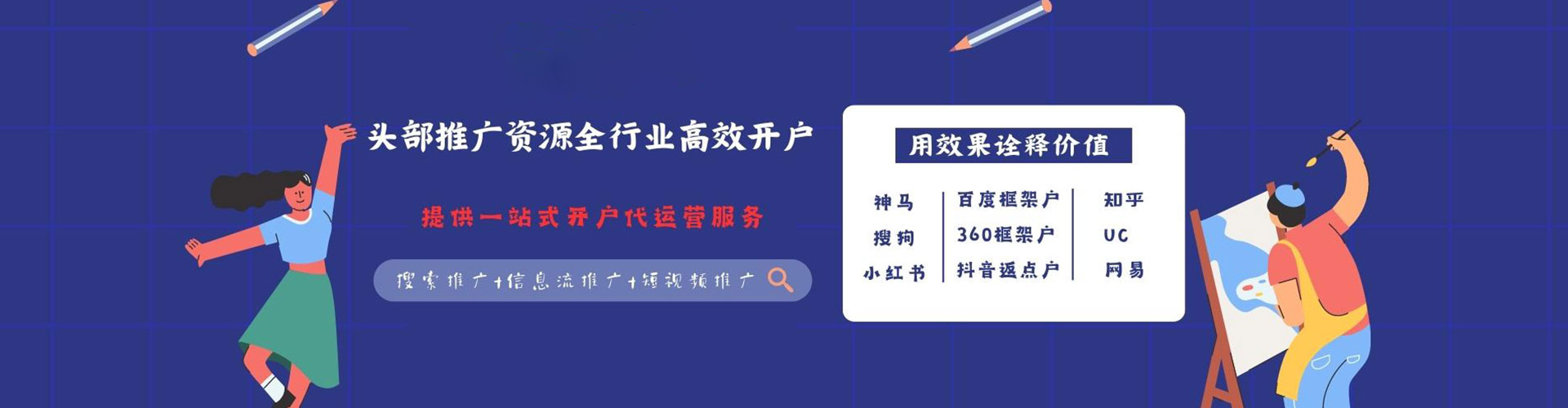 独山子竞价排名