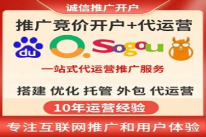 SEM代运营托管公司助力企业快速提升网站流量